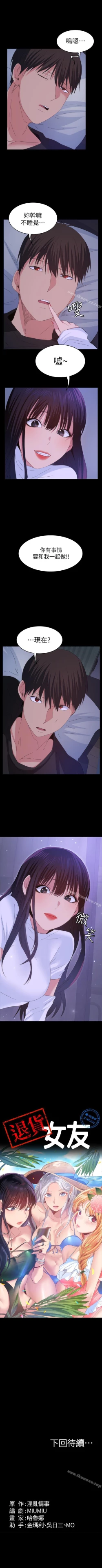 Page 136 of 退貨女友 1-25