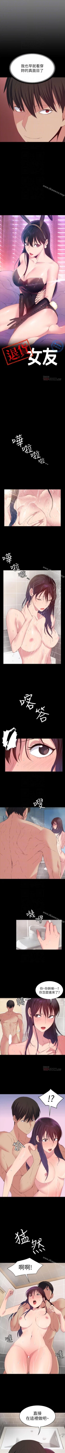 Page 138 of 退貨女友 1-25