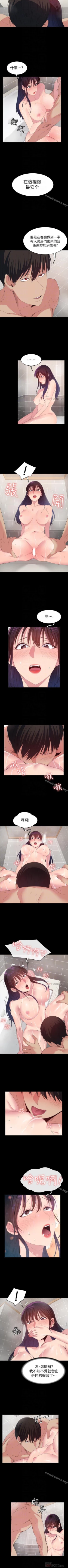 Page 139 of 退貨女友 1-25