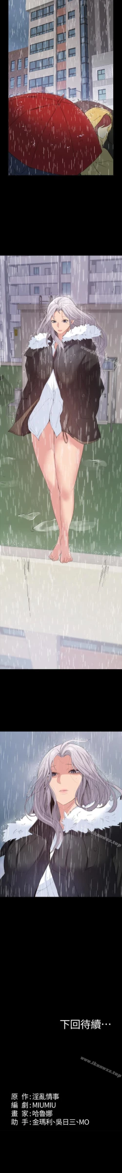 Page 149 of 退貨女友 1-25