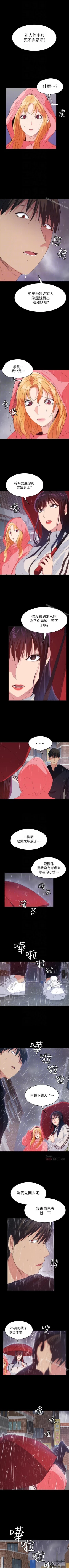 Page 151 of 退貨女友 1-25