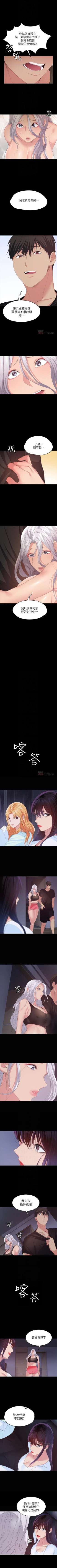 Page 157 of 退貨女友 1-25