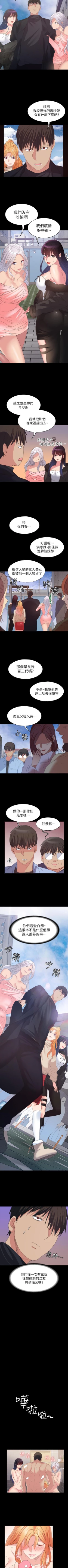 Page 167 of 退貨女友 1-25