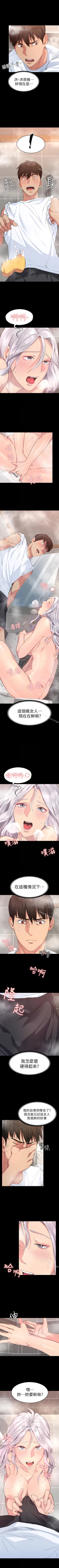 Page 16 of 退貨女友 1-25