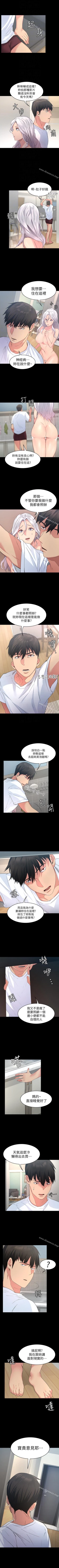 Page 25 of 退貨女友 1-25