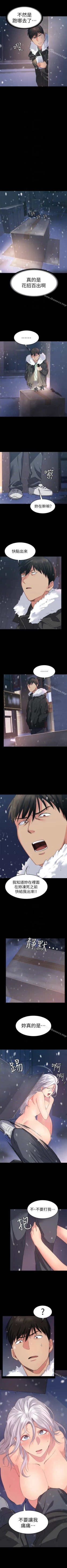 Page 32 of 退貨女友 1-25