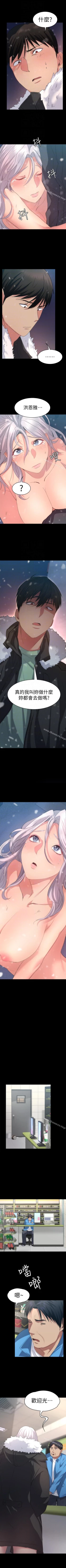 Page 33 of 退貨女友 1-25