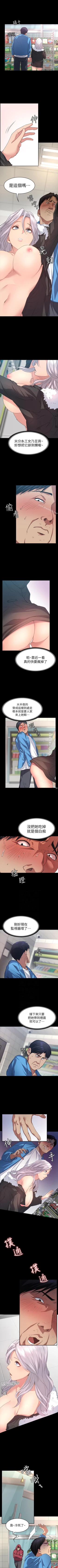 Page 38 of 退貨女友 1-25