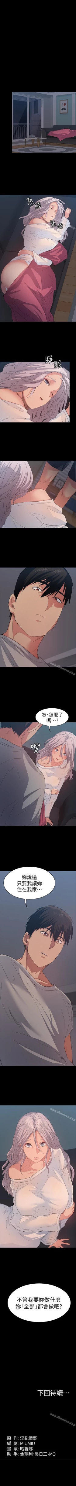 Page 48 of 退貨女友 1-25