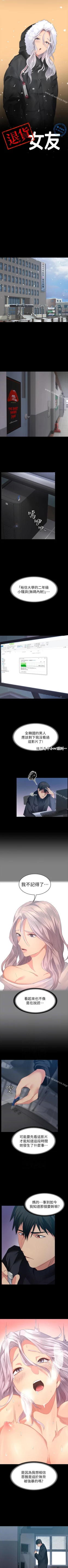 Page 51 of 退貨女友 1-25