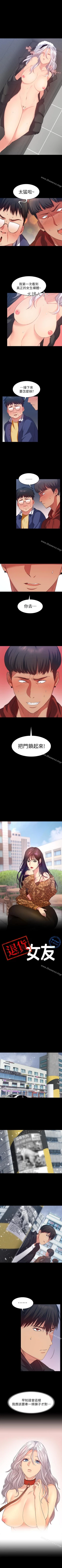 Page 61 of 退貨女友 1-25