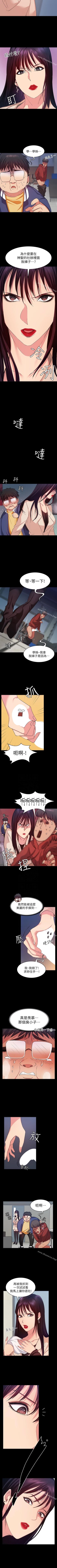 Page 63 of 退貨女友 1-25