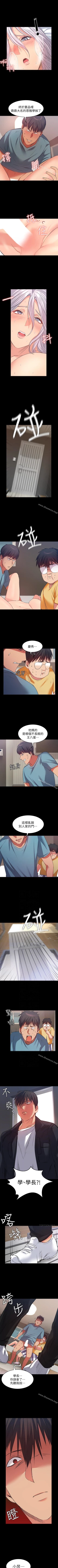 Page 77 of 退貨女友 1-25