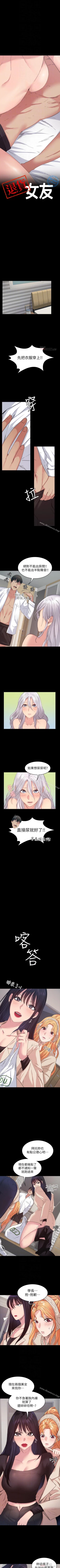 Page 89 of 退貨女友 1-25