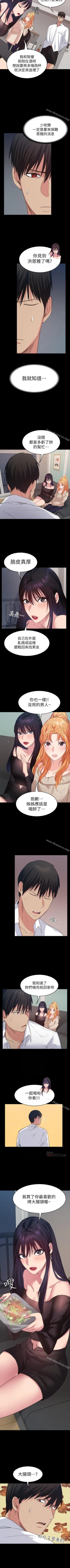 Page 90 of 退貨女友 1-25