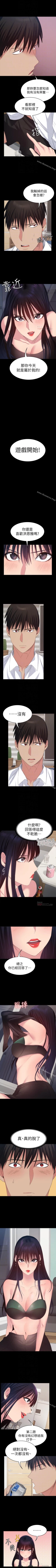 Page 99 of 退貨女友 1-25