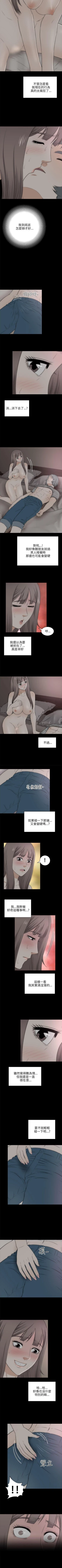 Page 106 of 兩個女人 1-23