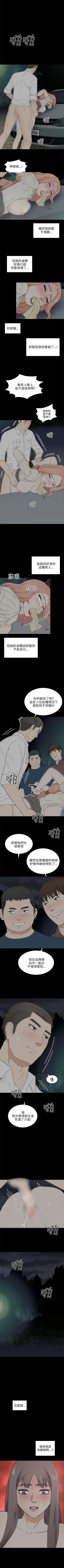 Page 108 of 兩個女人 1-23