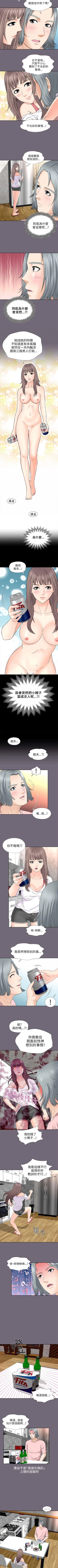 Page 10 of 兩個女人 1-23