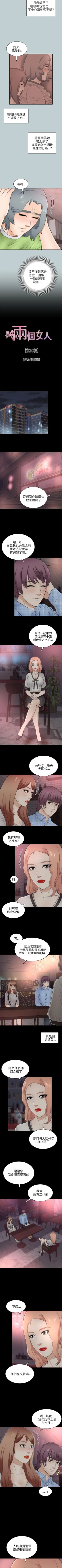 Page 117 of 兩個女人 1-23