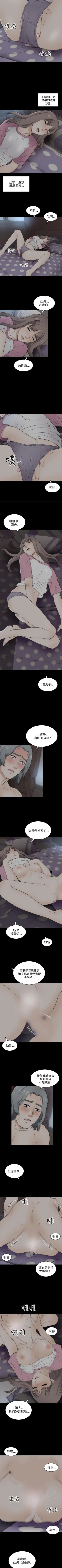 Page 119 of 兩個女人 1-23