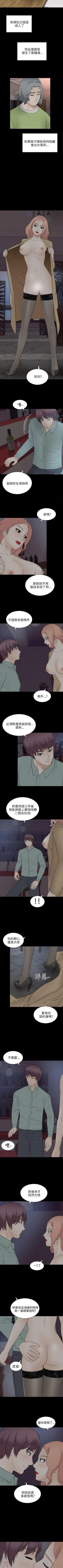 Page 125 of 兩個女人 1-23