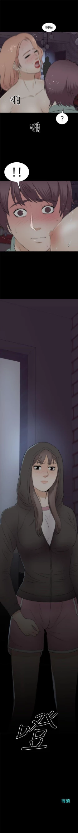 Page 127 of 兩個女人 1-23