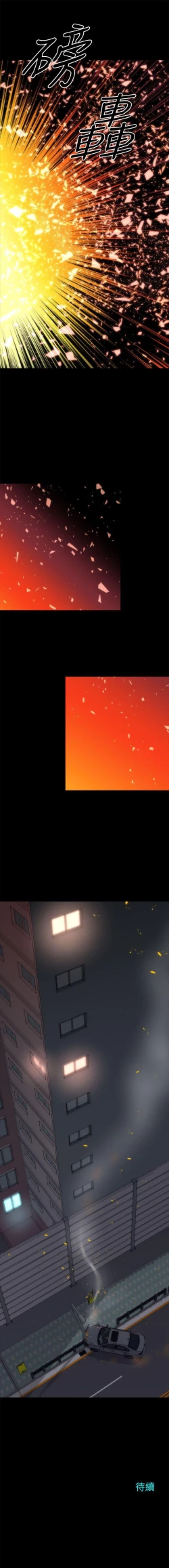 Page 133 of 兩個女人 1-23