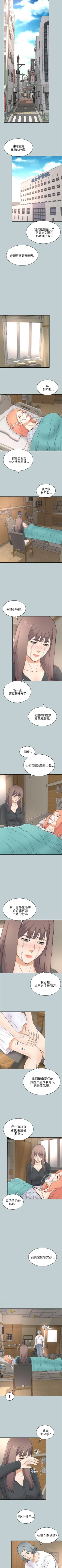 Page 134 of 兩個女人 1-23