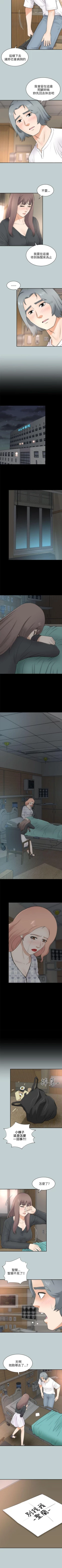 Page 135 of 兩個女人 1-23