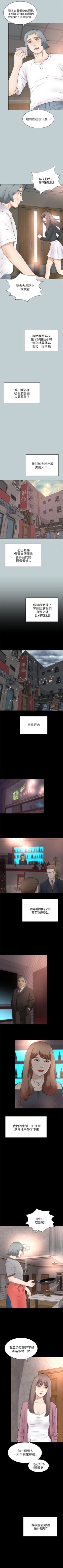 Page 136 of 兩個女人 1-23