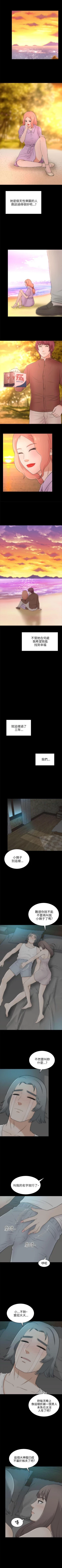 Page 137 of 兩個女人 1-23