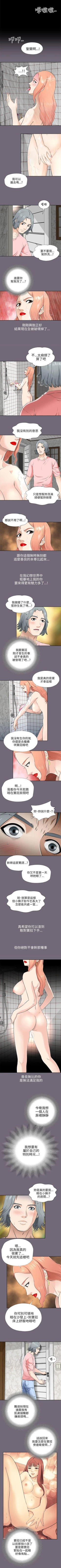 Page 26 of 兩個女人 1-23