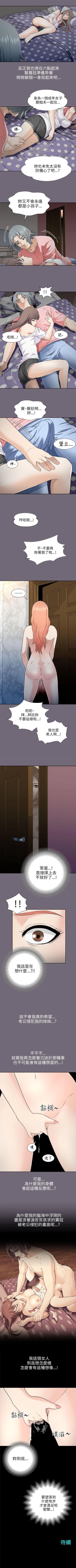 Page 27 of 兩個女人 1-23