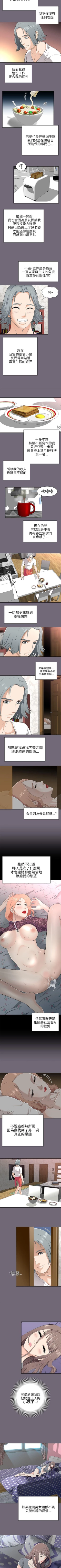 Page 2 of 兩個女人 1-23
