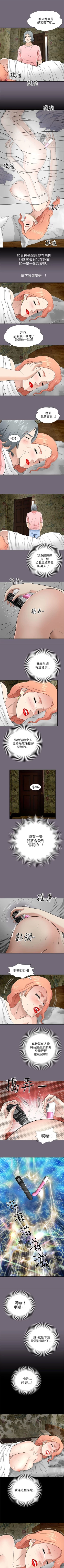 Page 32 of 兩個女人 1-23