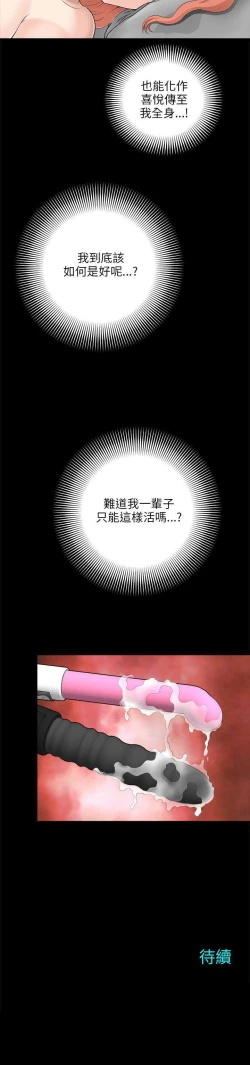 Page 33 of 兩個女人 1-23