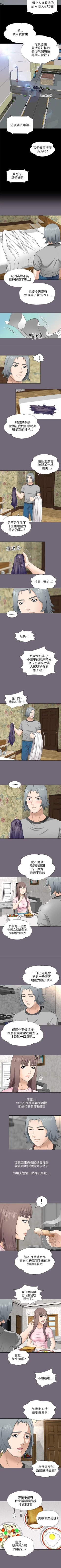 Page 35 of 兩個女人 1-23