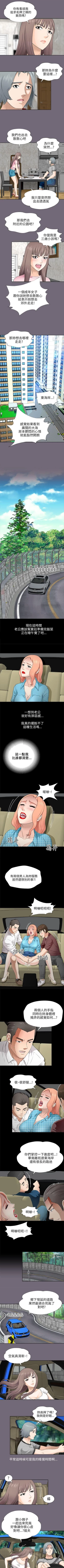 Page 36 of 兩個女人 1-23