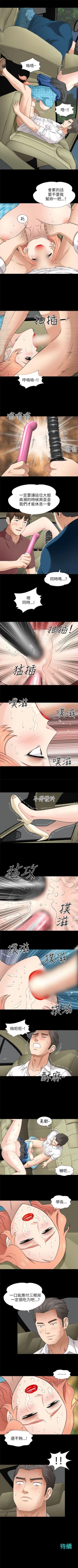 Page 38 of 兩個女人 1-23