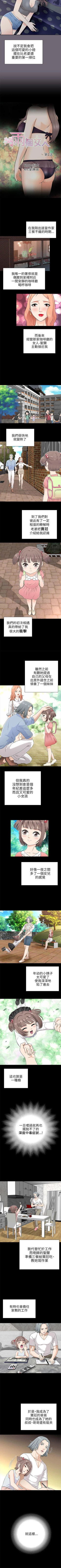 Page 3 of 兩個女人 1-23