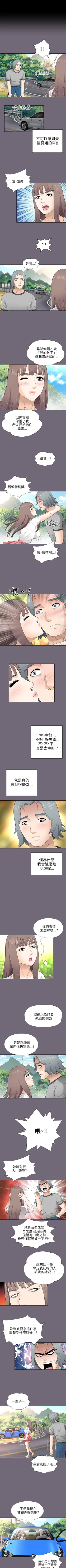 Page 42 of 兩個女人 1-23