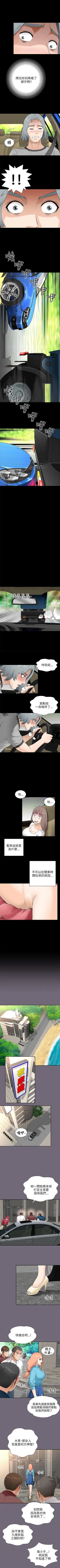 Page 44 of 兩個女人 1-23