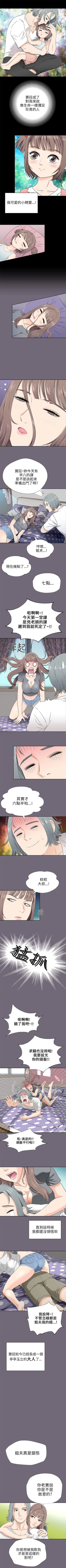 Page 4 of 兩個女人 1-23