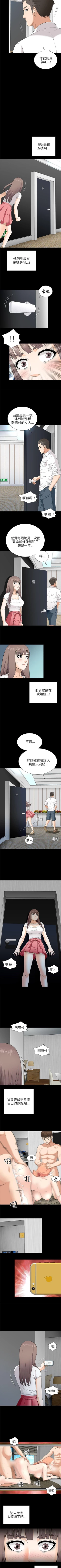Page 50 of 兩個女人 1-23