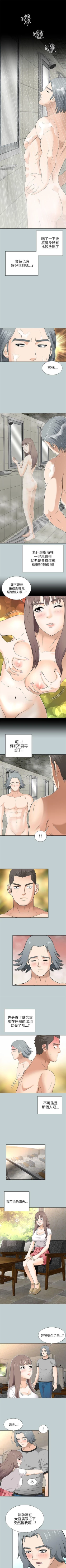 Page 52 of 兩個女人 1-23