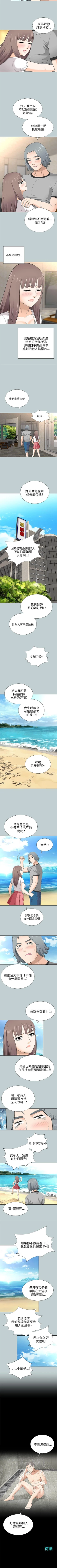 Page 53 of 兩個女人 1-23
