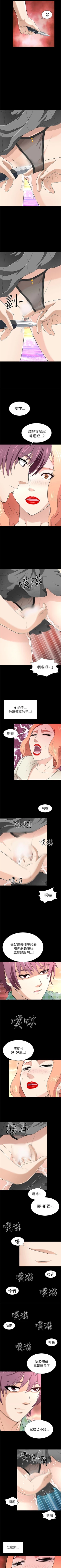 Page 61 of 兩個女人 1-23