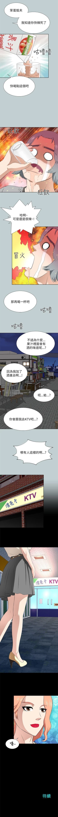 Page 66 of 兩個女人 1-23