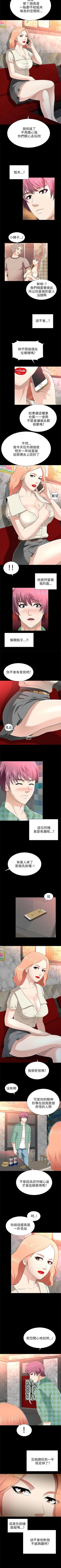 Page 69 of 兩個女人 1-23